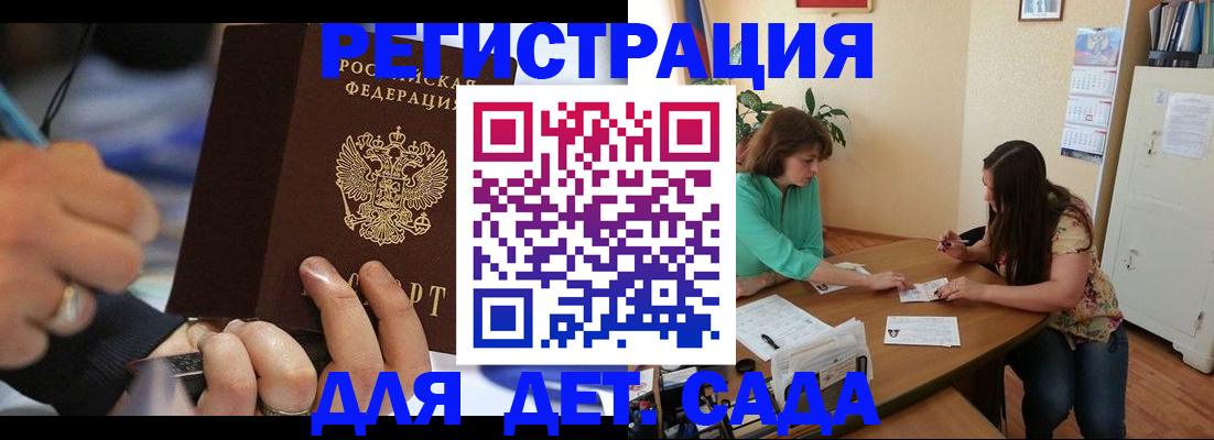 прописка штамп в Новоалтайске