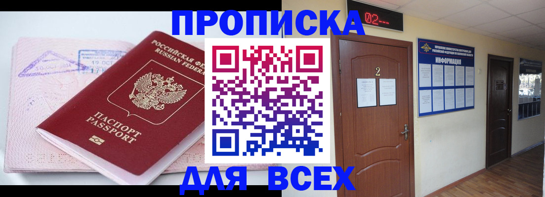 пропишу в квартире в Новоалтайске