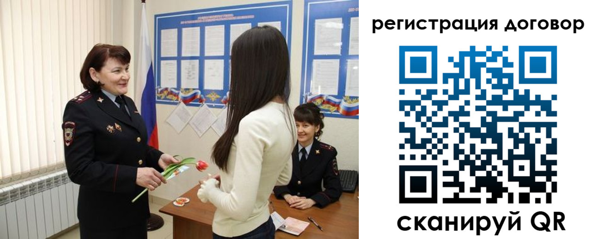 временная регистрация для всех в Новоалтайске