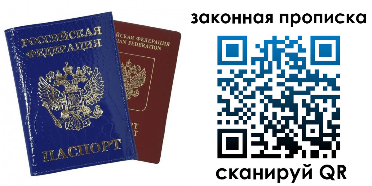 прописка для военкомата в Новоалтайске