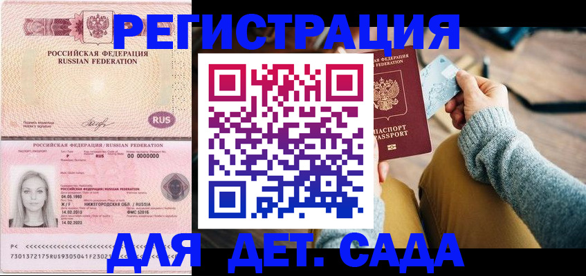 миграционный учет в Новоалтайске