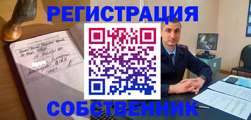 прописка для школы в Новоалтайске